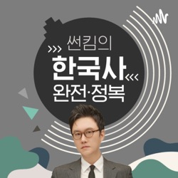 517회 - [정조] 숨겨뒀던 영조의 유언장 공개!