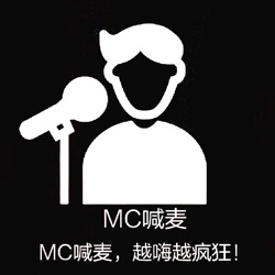 人走茶凉 - MC高迪
