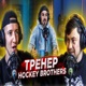 ТРЕНЕР HOCKEY BROTHERS: Играл с ГУСЕВЫМ и КУЧЕРОВЫМ / об АМЕРИКЕ и ДОНБАССЕ и ПОЧЕМУ ЗАКОНЧИЛ со Спортом ?