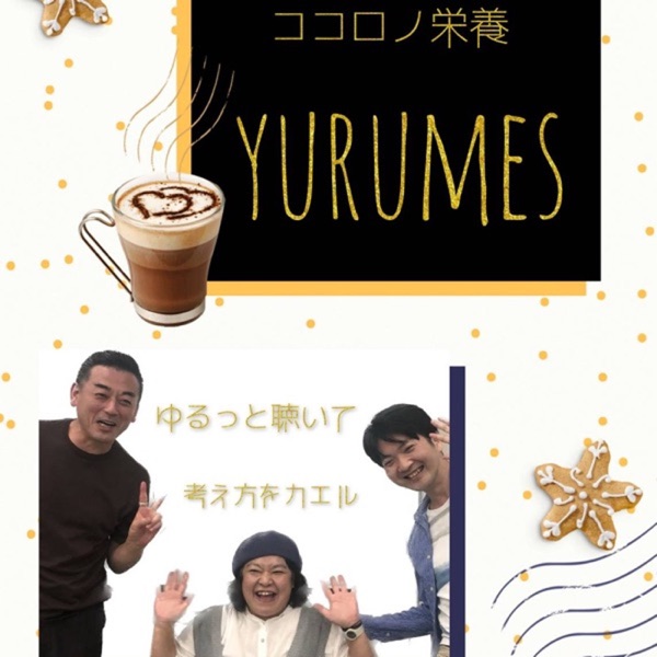 YURUMES（ユルメス）チャンネル