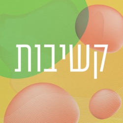 כנף החכמה: המסתגל שורד