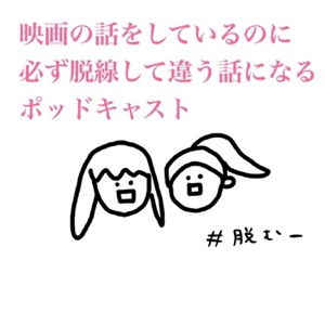 vol.484 「ビッグ・リボウスキ」