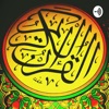 القران الكريم كاملا mp3 - قران كريم mp3