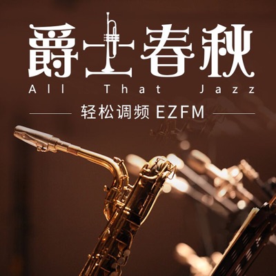 All That Jazz:China Plus