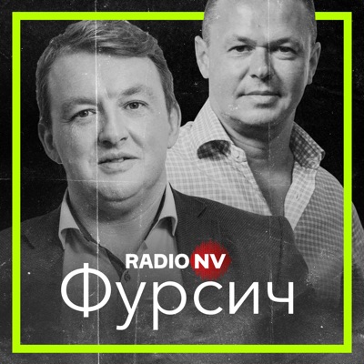 Фурсич:Radio NV