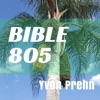 Bible 805 artwork