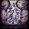 未来世紀サクライ