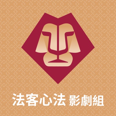 《法客心法影劇組》Eye on Forensic Psych: TV Drama & Films 《法客心法影劇組》Eye on Forensic Psych: TV Drama & Films
