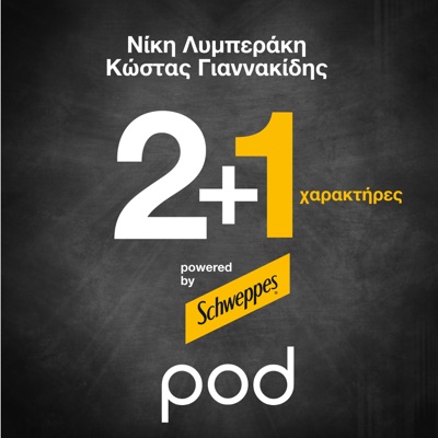 Άκης Σακελλαρίου: Η απομυθοποίηση του Χόλιγουντ και το ταλέντο που χρειάζεται ένας ηθοποιός