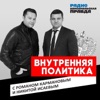 Злая политика