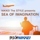 NIKKEI The STYLE presents  SEA OF IMAGINATION