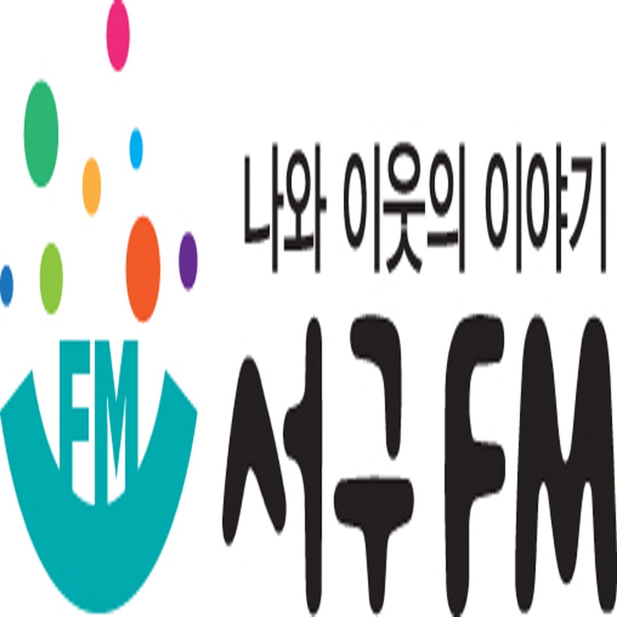 [일상]너처럼 살았다(1회) - 인천 서구 마을라디오 서구FM - Apple 팟캐스트 [일상]너처럼 살았다(1회)
