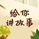 小老虎的玩具车