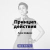 Принцип действия