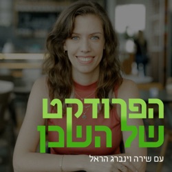 מריחים את סיום העונה! המלצות על הפרקים המואזנים ביותר וגם שיתופים אישיים מהמסע שלי