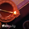 SBS Tamil - SBS தமிழ்