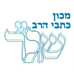 הרב שג"ר: מחשבת הלכה