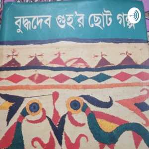 Short Bengali Stories