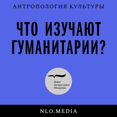 Что изучают гуманитарии? Что изучают гуманитарии?