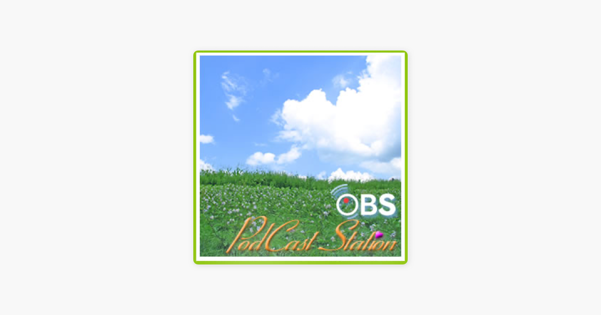 Apple Podcast内のobs Podcast Station Podcast Feed