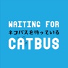 Waiting for Catbus artwork
