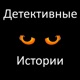 Собака Баскервилей, часть 2, Артур Конан-Дойль