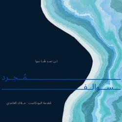مشاعر الصبّاح المُمطر