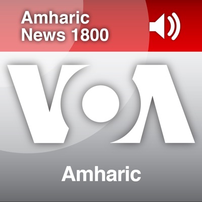 ከምሽቱ 3:00 ሠዐት የአማርኛ ዜና - የአሜሪካ ድምፅ ከምሽቱ 3:00 ሠዐት የአማርኛ ዜና - የአሜሪካ ድምፅ