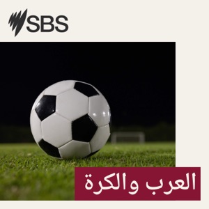 Arabs and Football: More than a passion - العرب والكرة