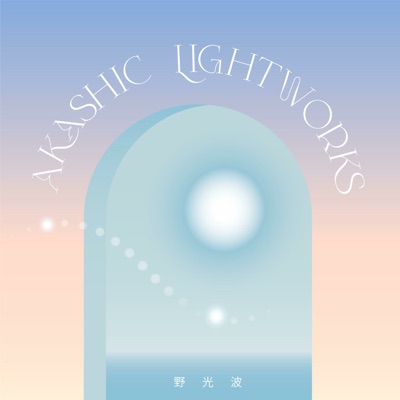 Akashic Lightworks