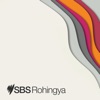 SBS Rohingya - SBS Rohingya artwork