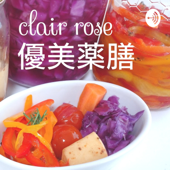 美しさの秘訣は食習慣(薬膳・ホリスティック) - clair rose 優美薬膳