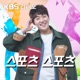 (07/14/화) KBS 1라디오 스포츠스포츠 특별초대석 '나는 국가대표다' (2)