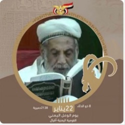 تاريخ اليمن مع الرجــل الحكيم - @alrjl_alhkym