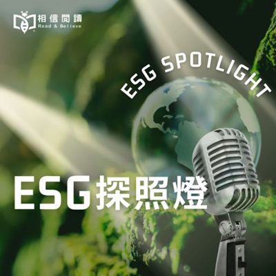ESG探照燈