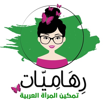 Rihamiat - رهاميات Rihamiat - رهاميات