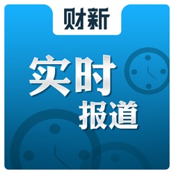 马斯克：愿意会会王传福