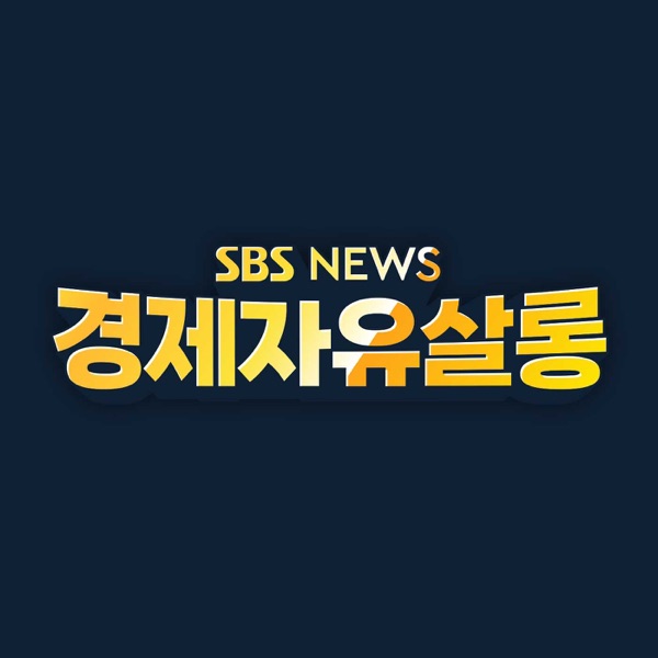 경제자유살롱