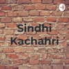 Sindhi Kachahri