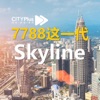 城市天际线 Skyline