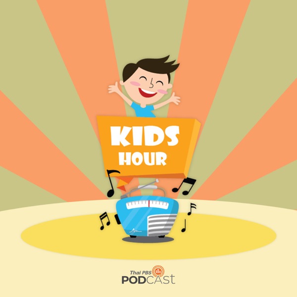 Kids Hour - ชั่วโมงนิทาน