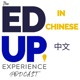 EdUp in Chinese