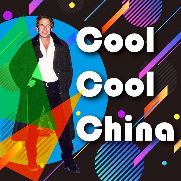Cool Cool China
