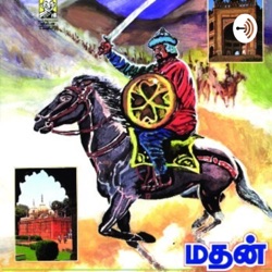 13 - வேண்டாம் இந்த அவ மரியாதை - கியாசுதின் துக்ளக் - வந்தார்கள் வென்றார்கள்