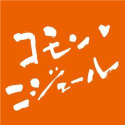 Vol.74：Yesからはじめよう！グローカルな夜