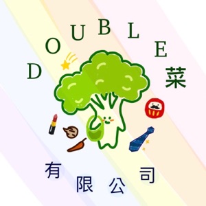 Double菜 有限公司