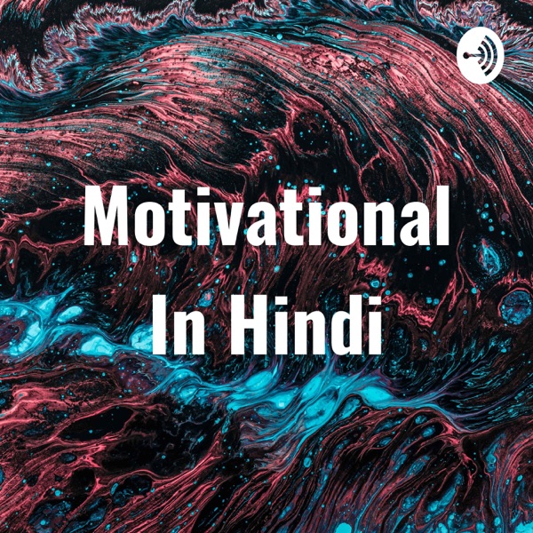 Motivational In Hindi