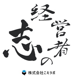 1038.吉尾香奈子さん（多世代発達サポートセンターまなびかたlab.代表）