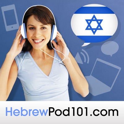 Learn Hebrew | HebrewPod101.com:HebrewPod101.com