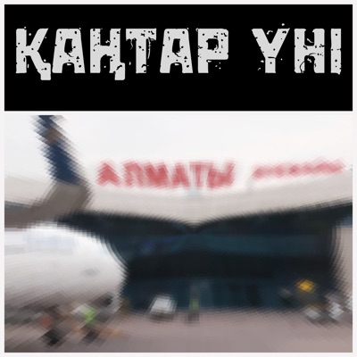 Қаңтар үні